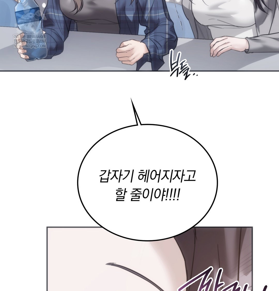 a-college-student-who-does-it-raw-chap-17-79