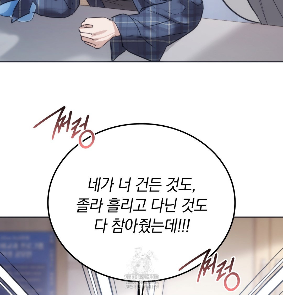 a-college-student-who-does-it-raw-chap-17-83