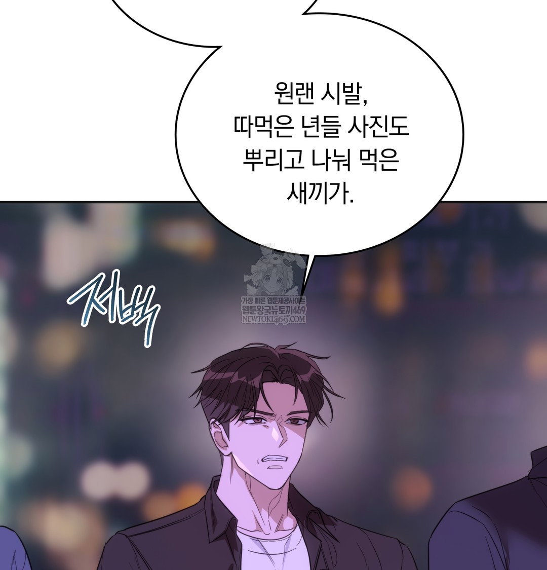 a-college-student-who-does-it-raw-chap-19-14
