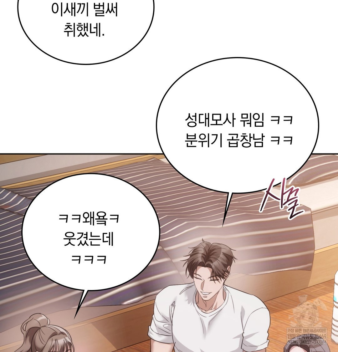 a-college-student-who-does-it-raw-chap-19-51