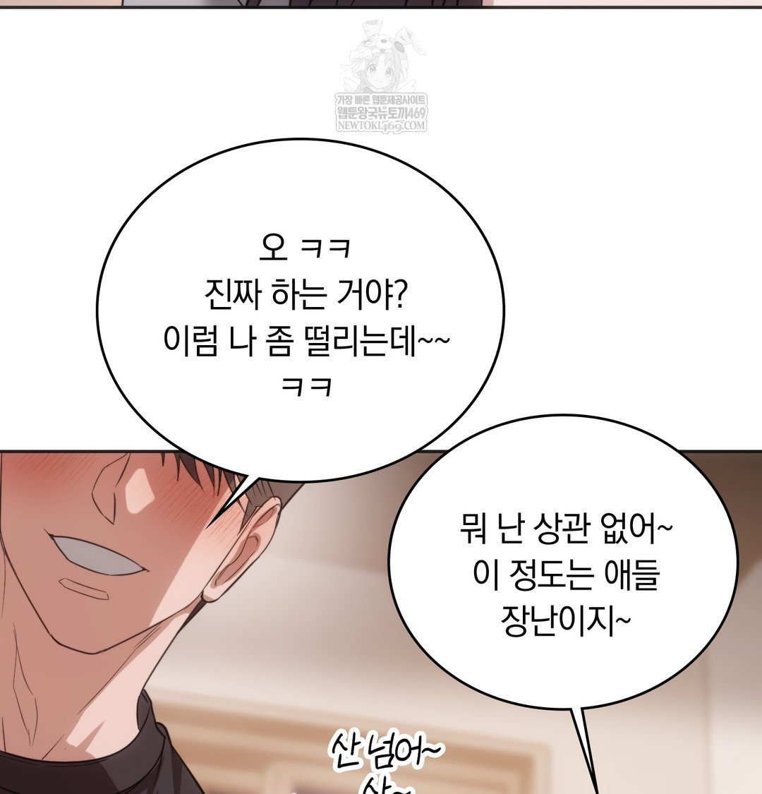 a-college-student-who-does-it-raw-chap-19-61