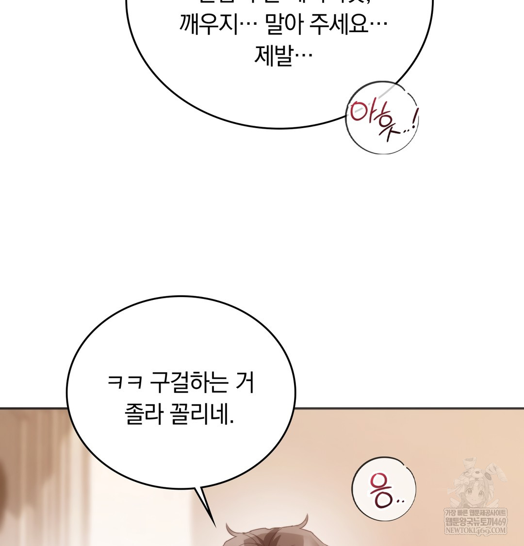 a-college-student-who-does-it-raw-chap-20-114