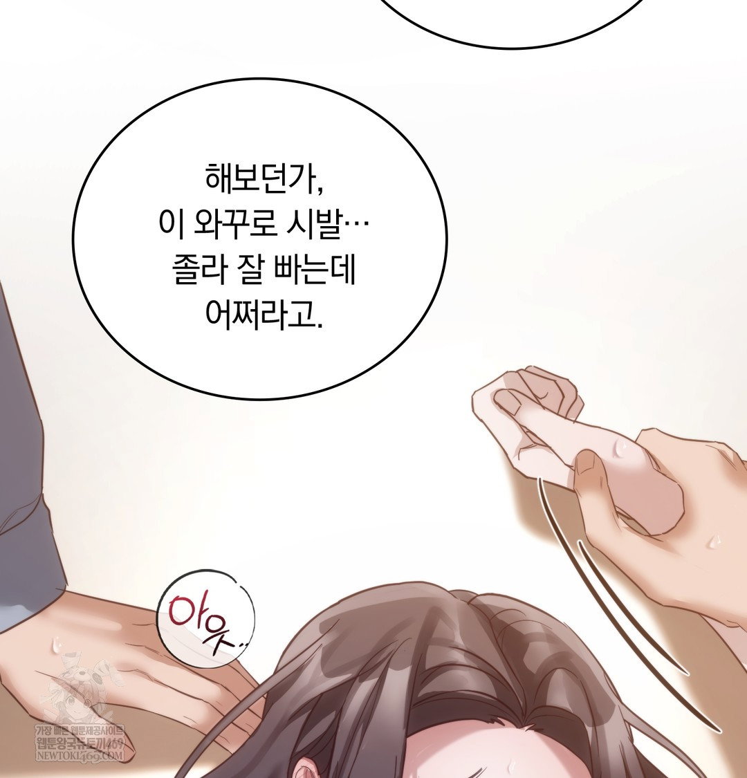 a-college-student-who-does-it-raw-chap-20-26