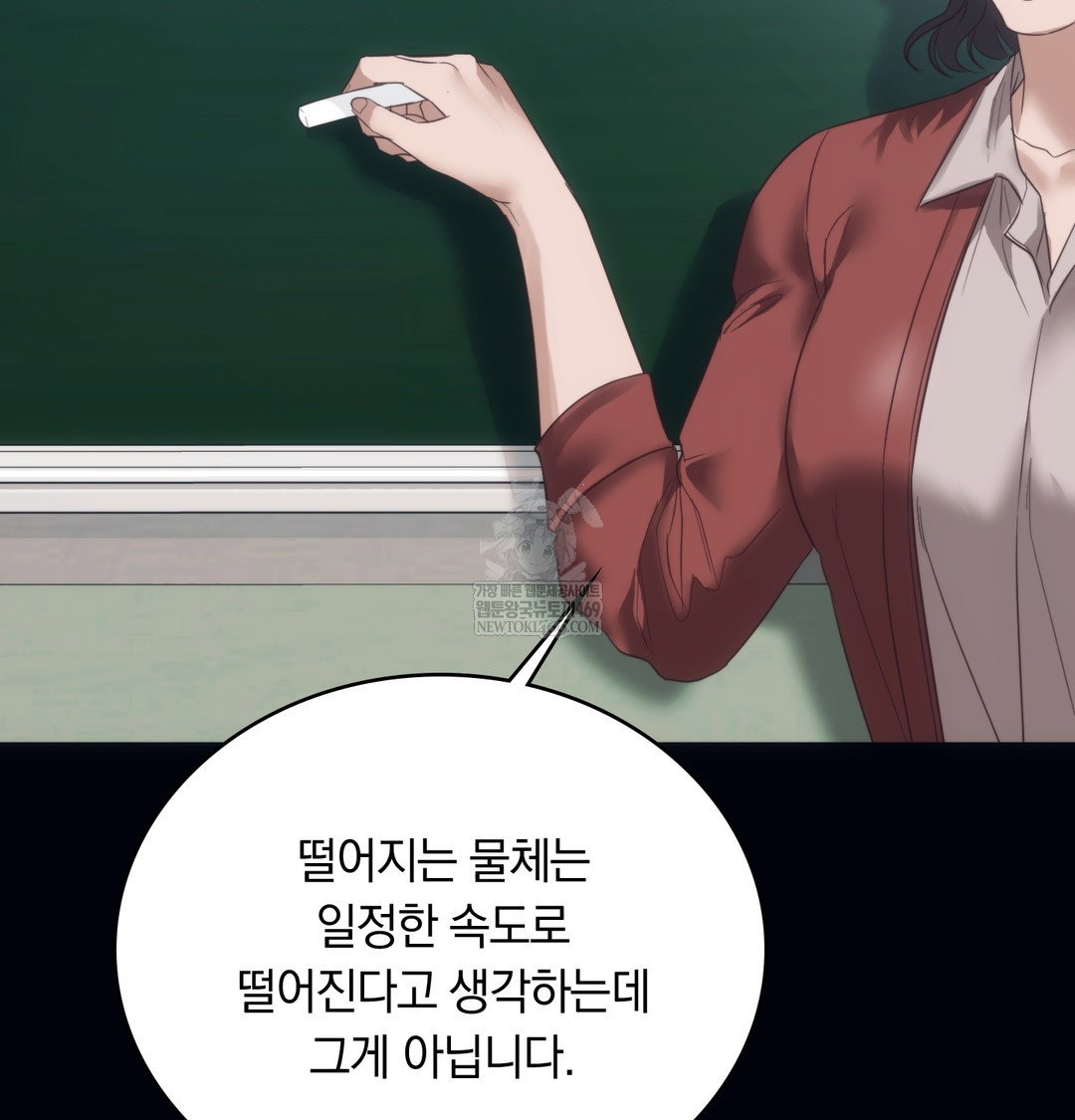 a-college-student-who-does-it-raw-chap-20-2