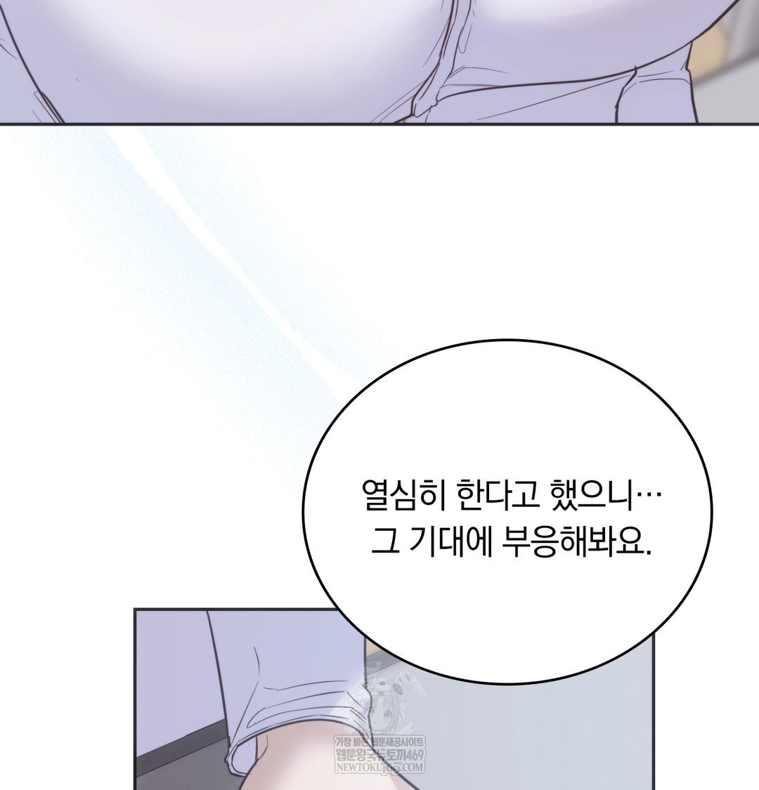 a-college-student-who-does-it-raw-chap-21-114
