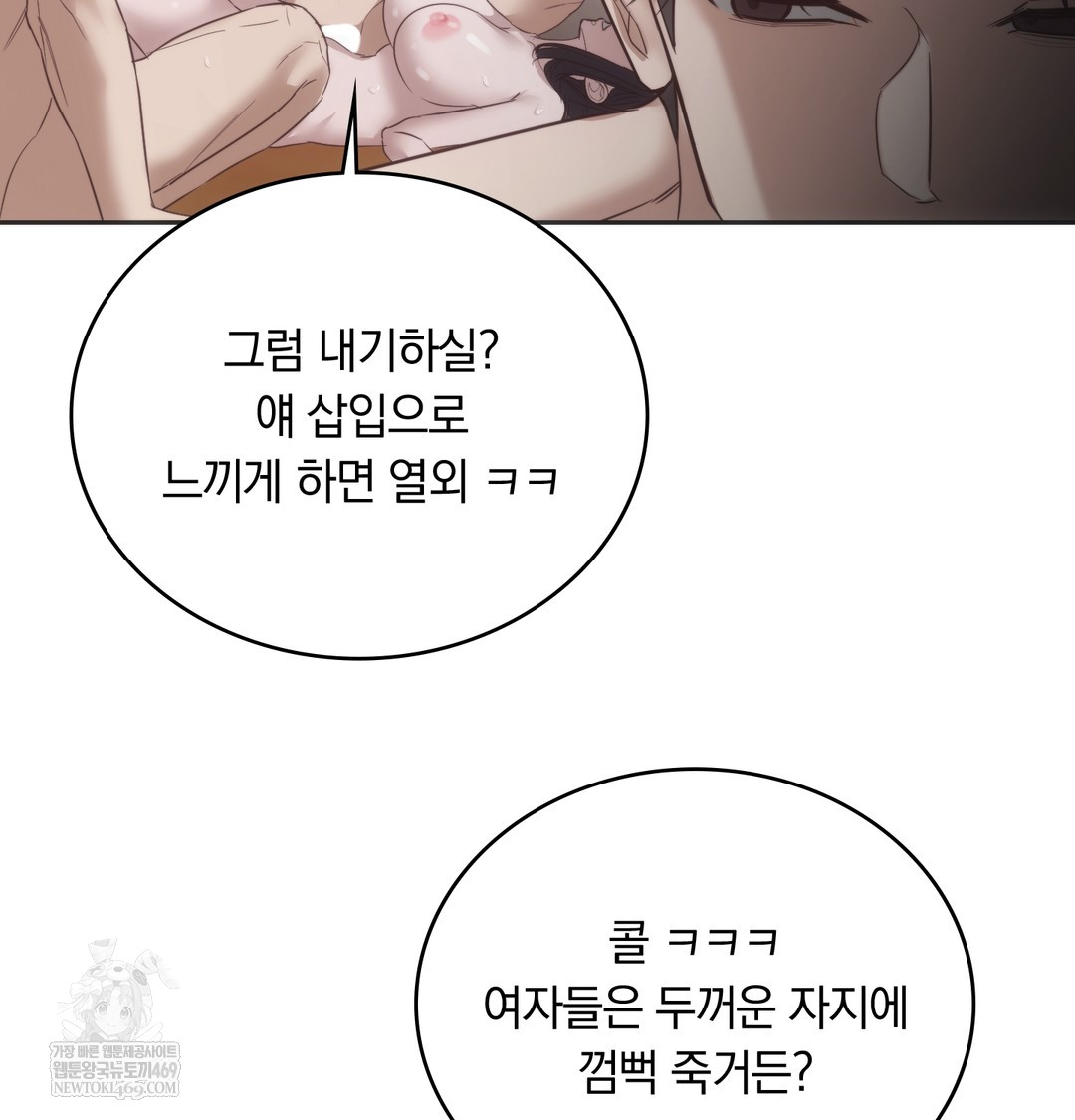 a-college-student-who-does-it-raw-chap-21-17