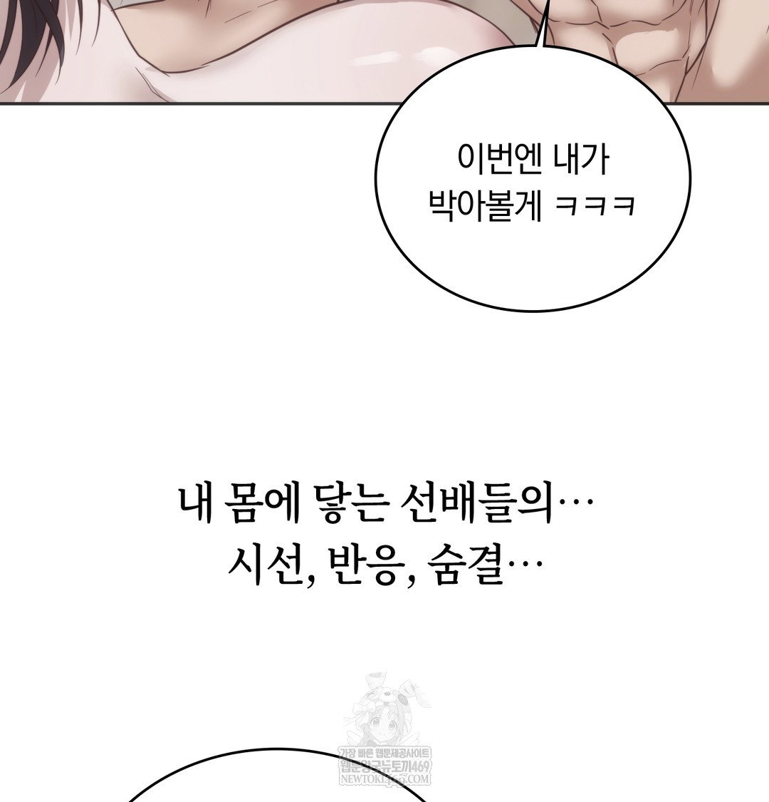 a-college-student-who-does-it-raw-chap-21-25