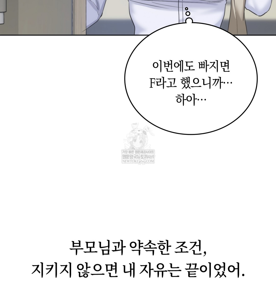 a-college-student-who-does-it-raw-chap-21-66