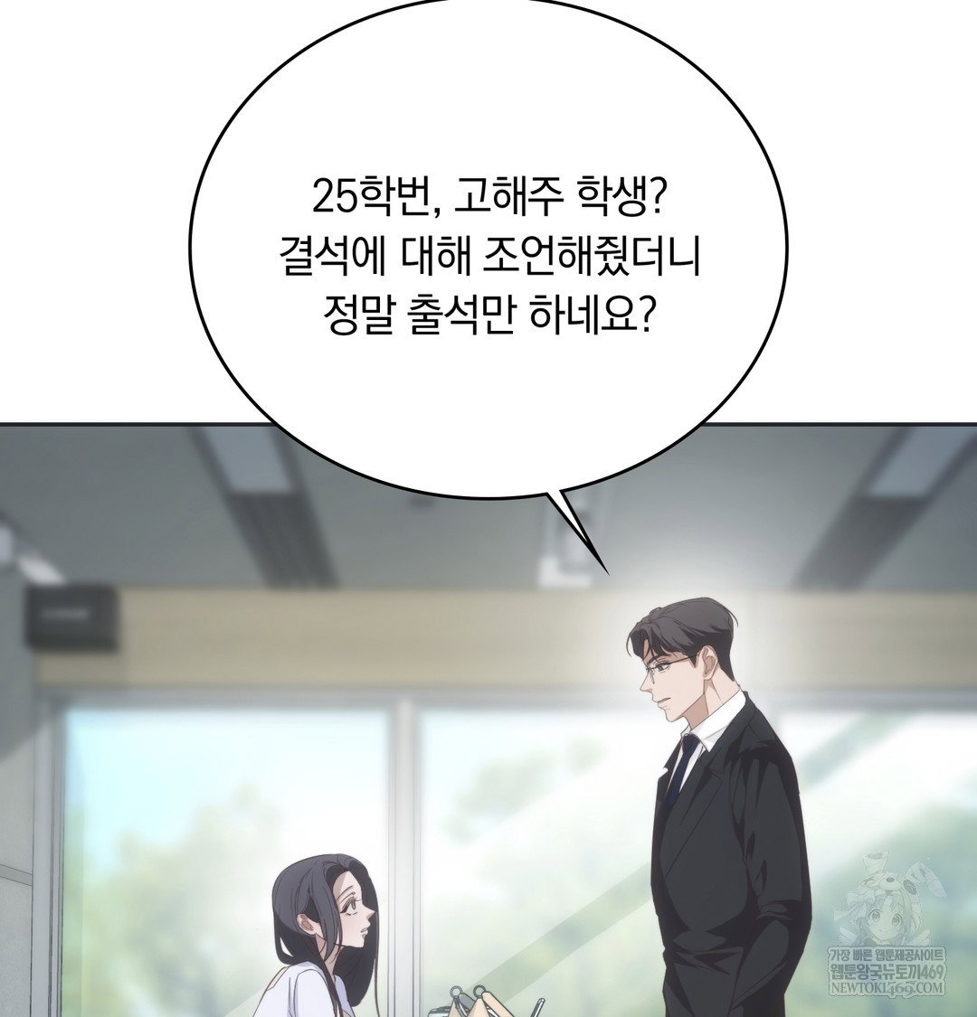 a-college-student-who-does-it-raw-chap-21-89