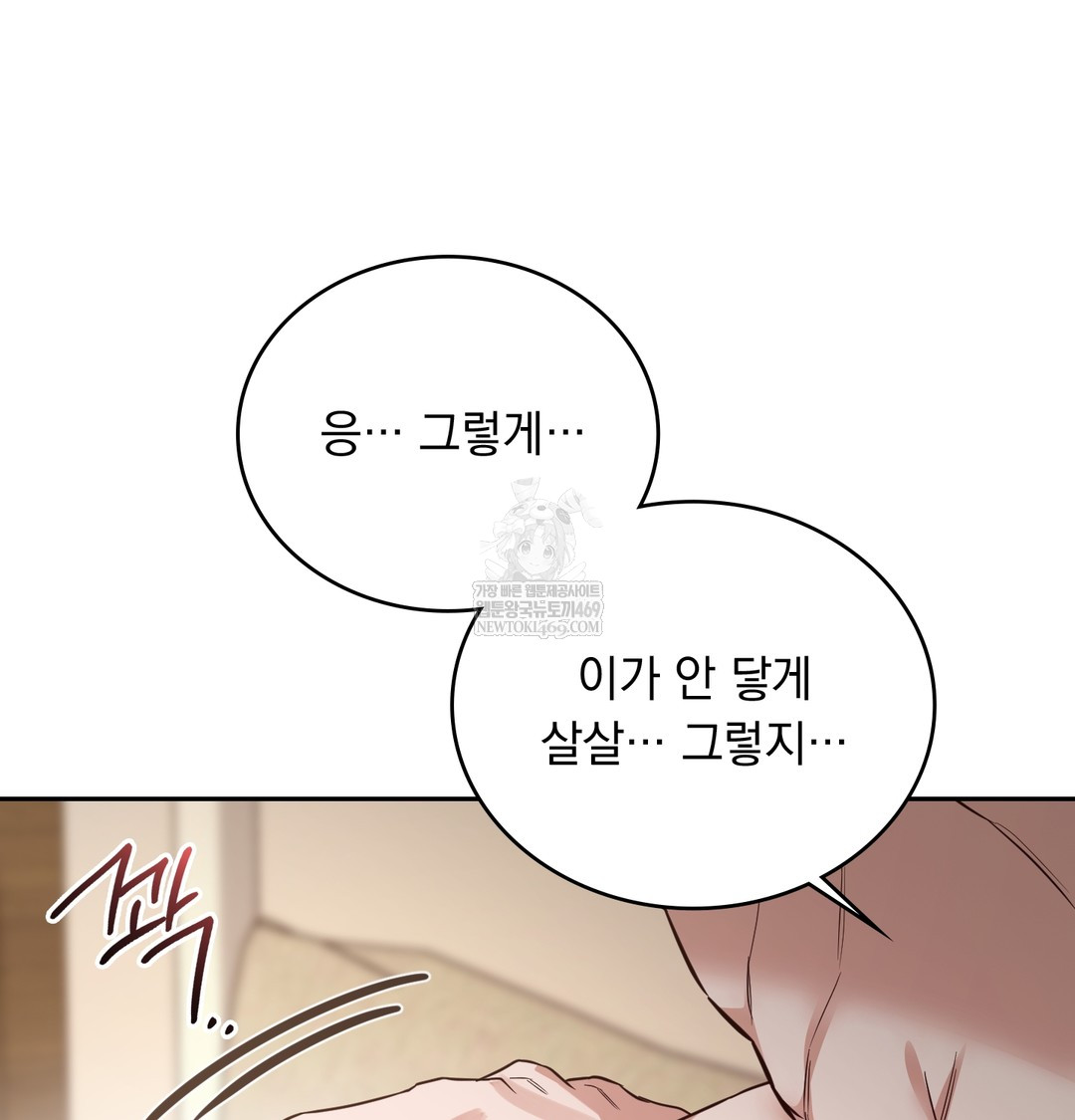 a-college-student-who-does-it-raw-chap-7-130