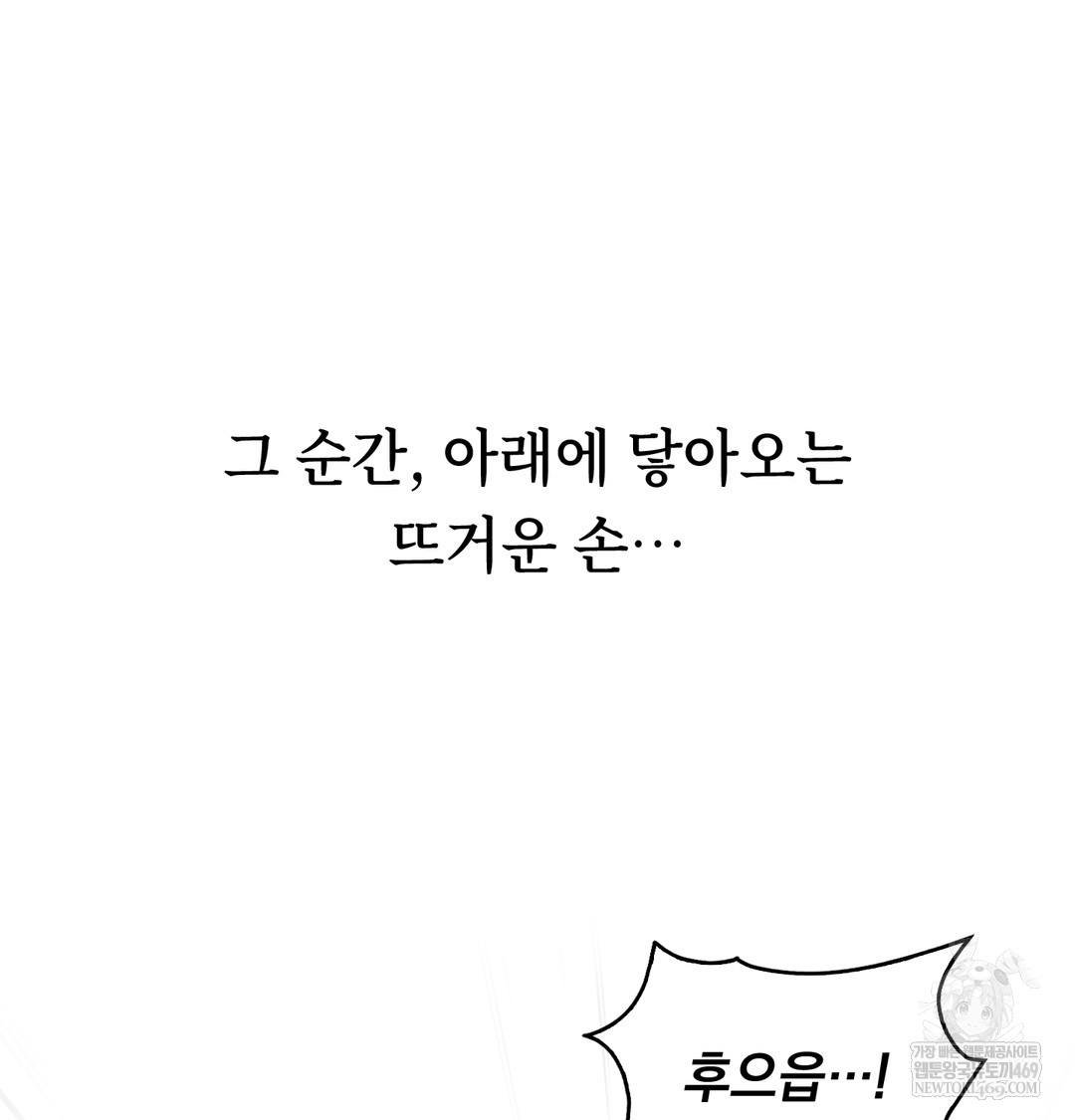 a-college-student-who-does-it-raw-chap-7-138