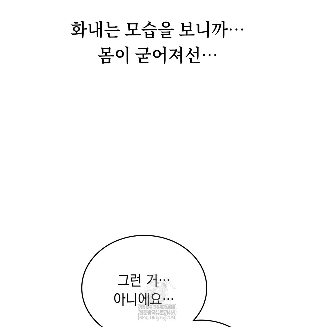 a-college-student-who-does-it-raw-chap-7-53