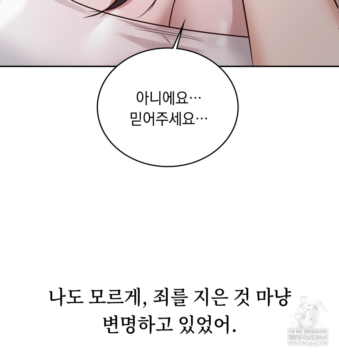 a-college-student-who-does-it-raw-chap-7-63