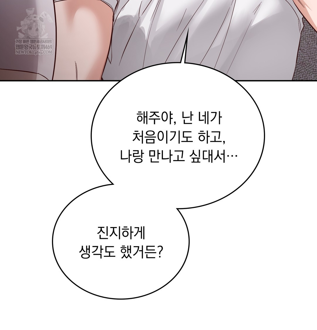 a-college-student-who-does-it-raw-chap-7-72