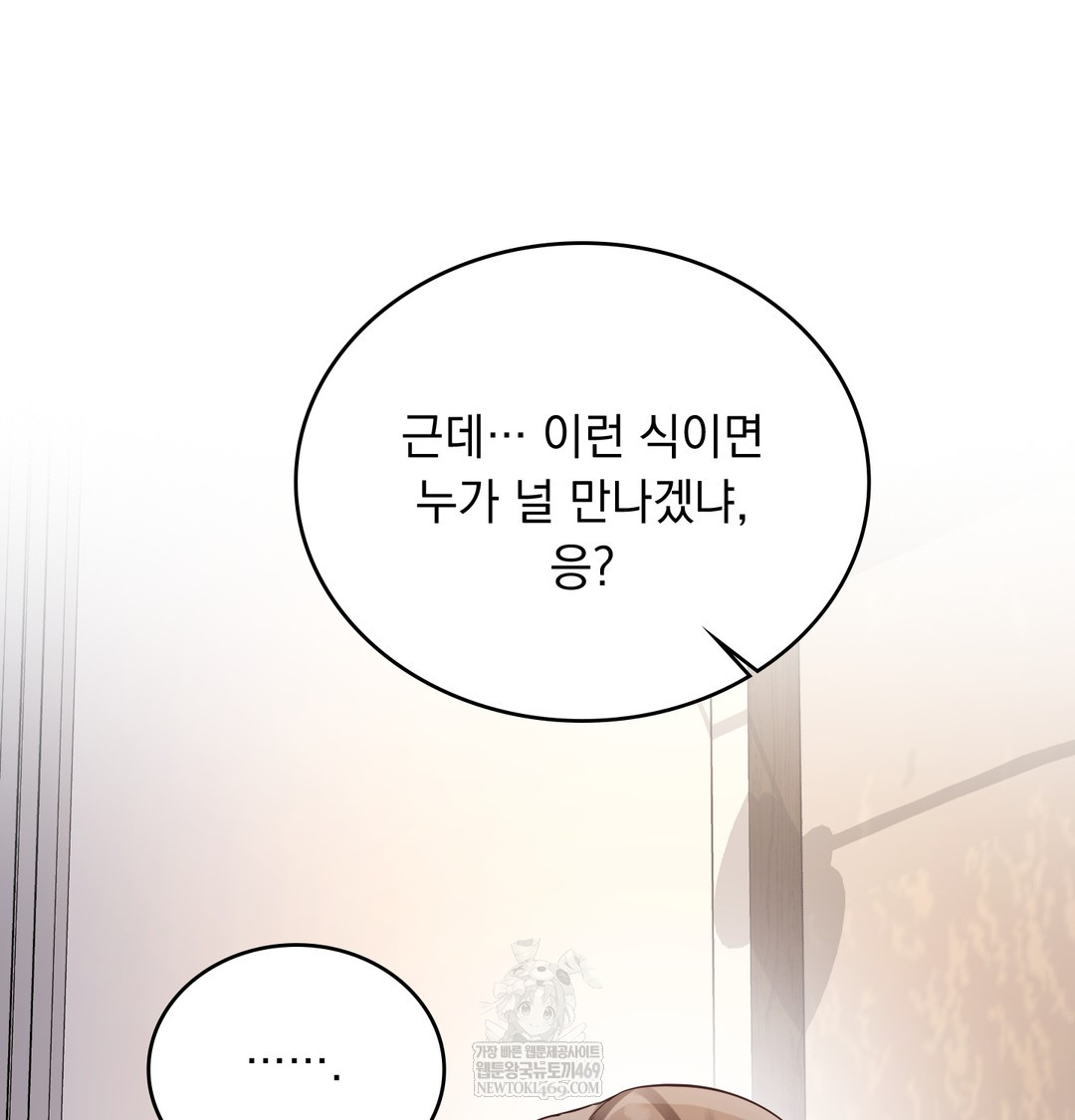 a-college-student-who-does-it-raw-chap-7-73