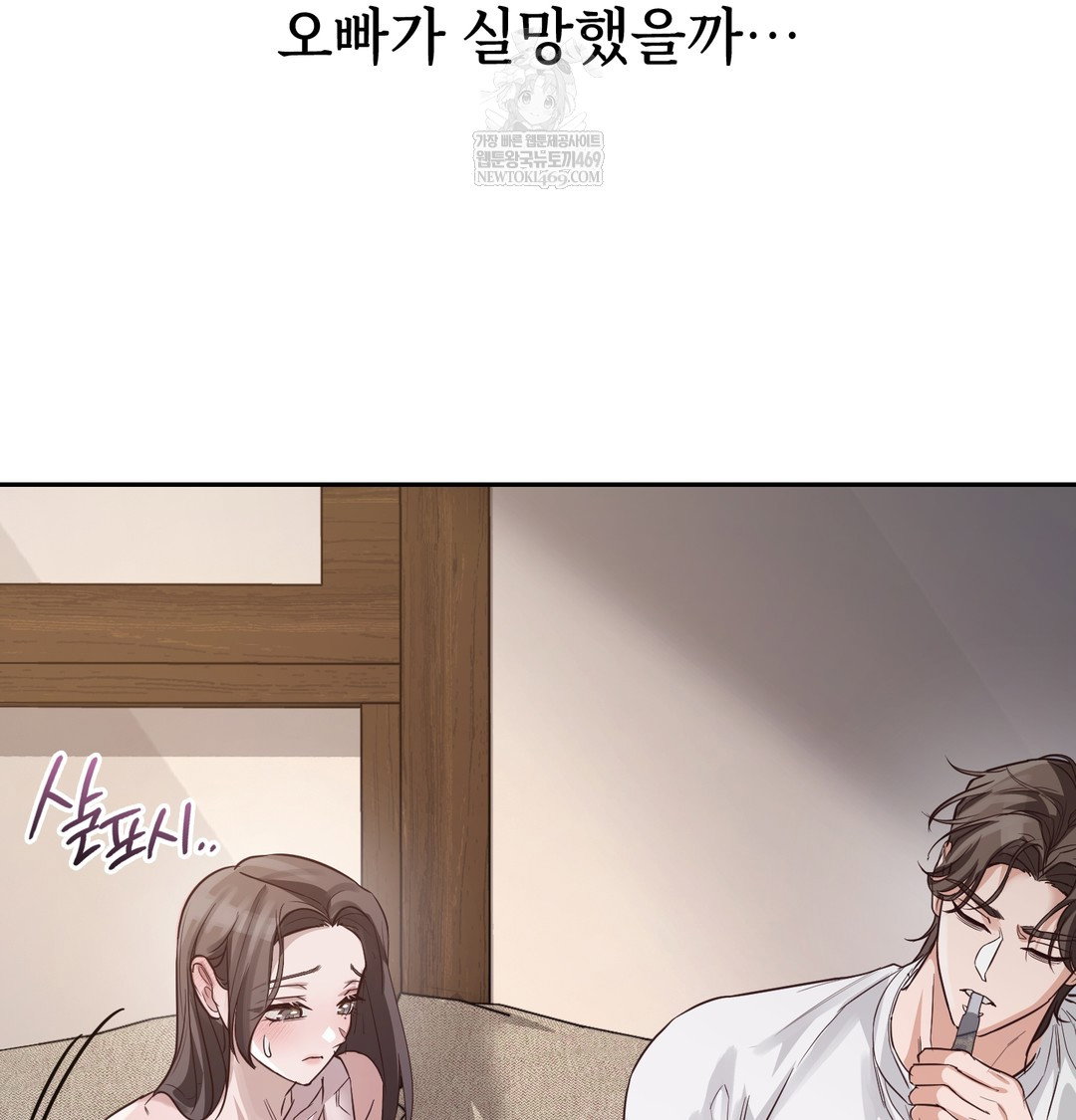 a-college-student-who-does-it-raw-chap-7-78