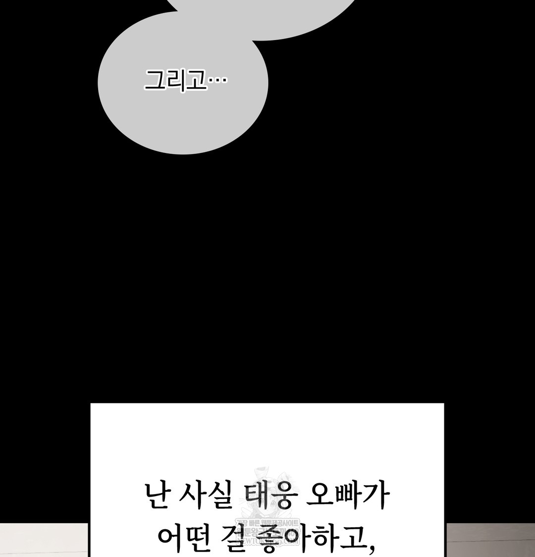 a-college-student-who-does-it-raw-chap-8-103