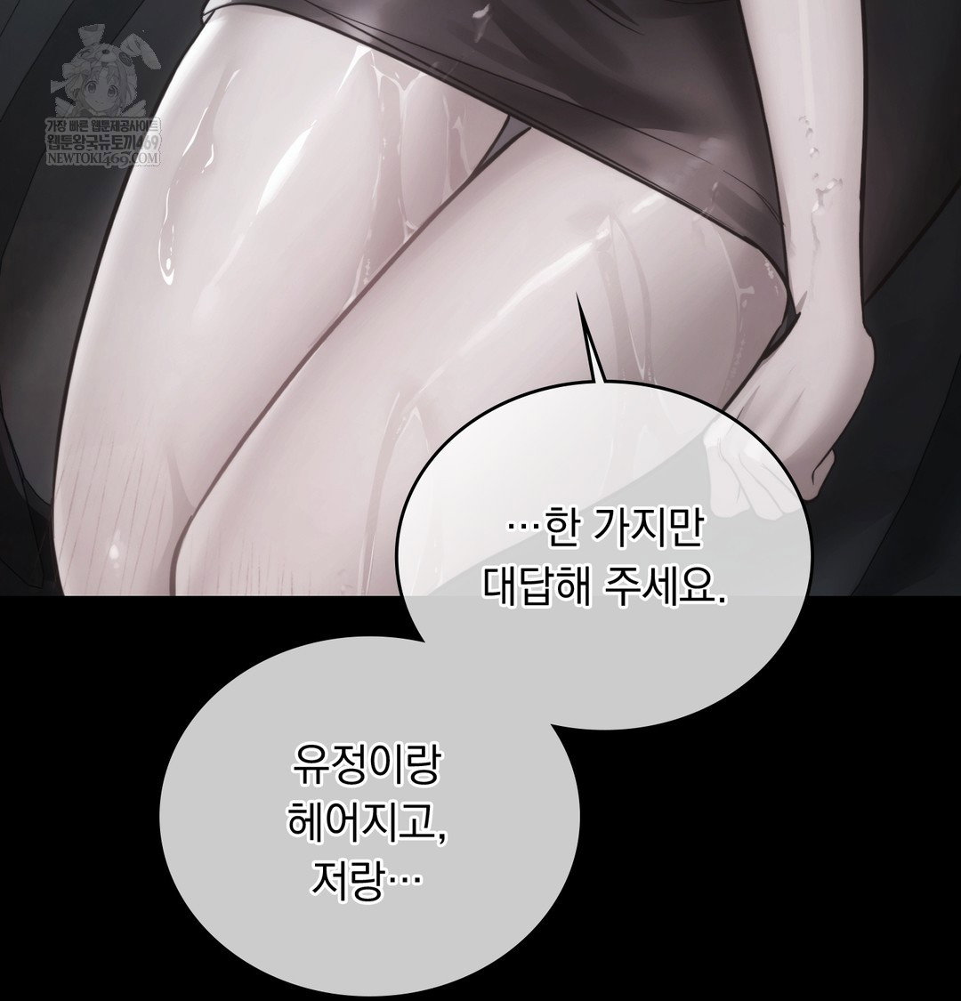 a-college-student-who-does-it-raw-chap-8-109