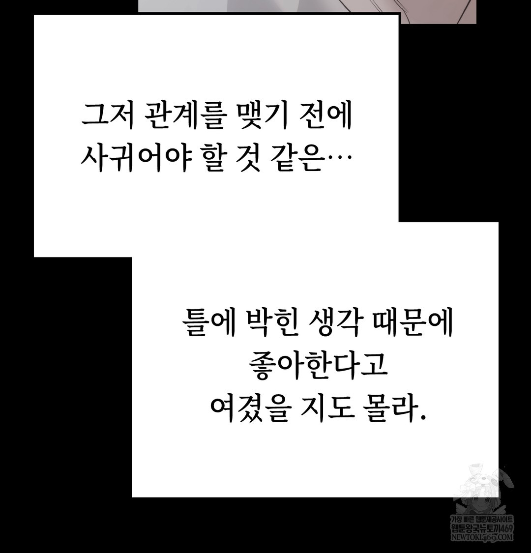 a-college-student-who-does-it-raw-chap-8-111
