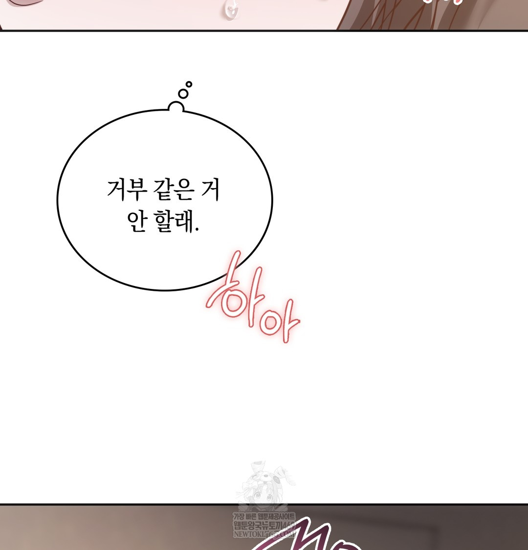 a-college-student-who-does-it-raw-chap-8-134