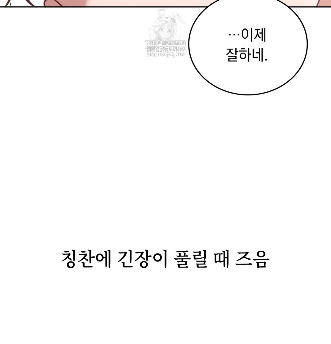 a-college-student-who-does-it-raw-chap-8-19