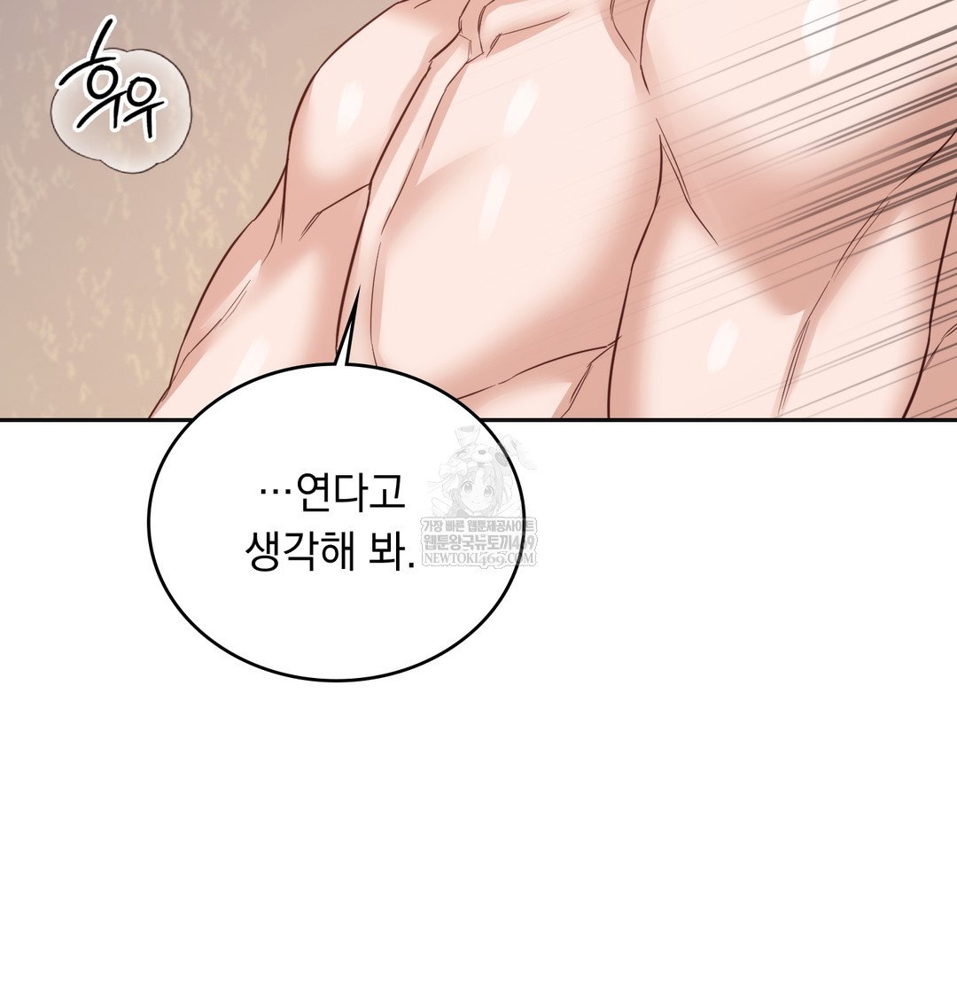 a-college-student-who-does-it-raw-chap-8-27