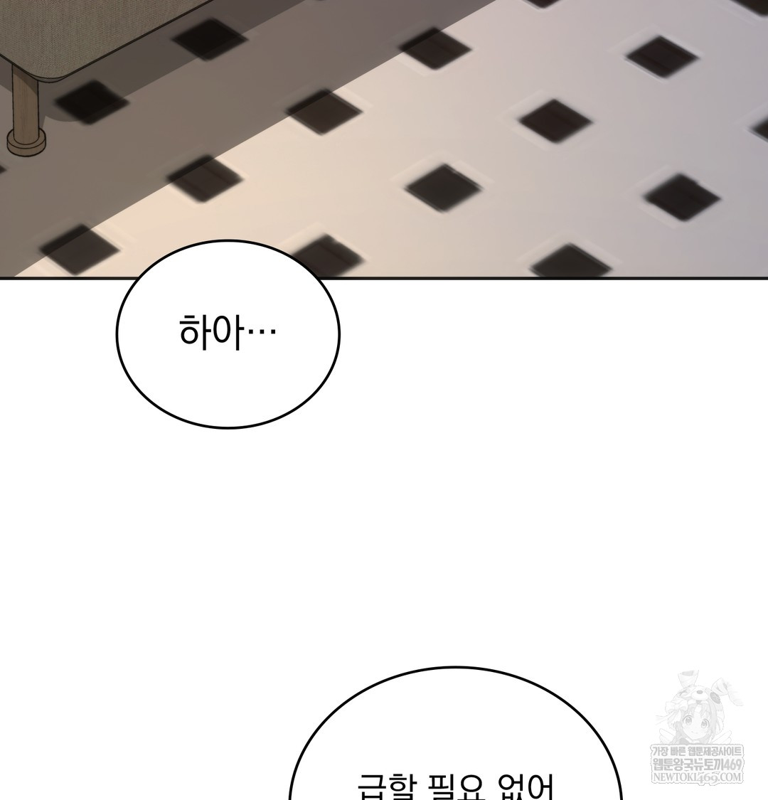 a-college-student-who-does-it-raw-chap-8-3