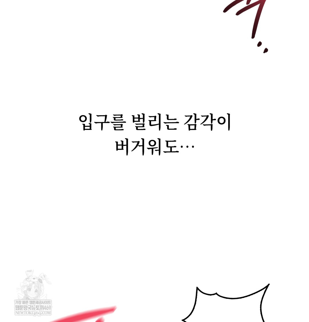 a-college-student-who-does-it-raw-chap-8-50
