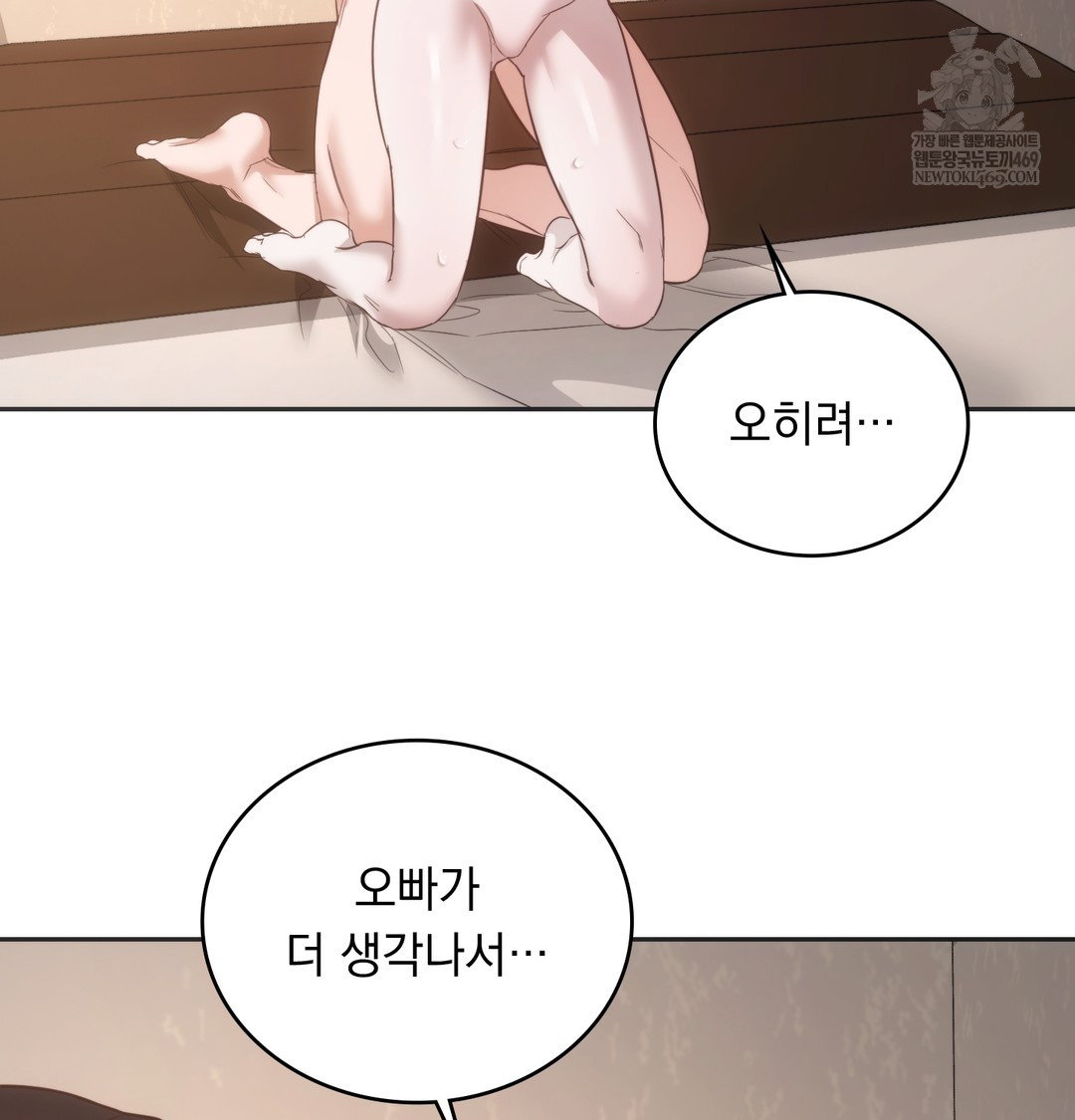 a-college-student-who-does-it-raw-chap-8-67