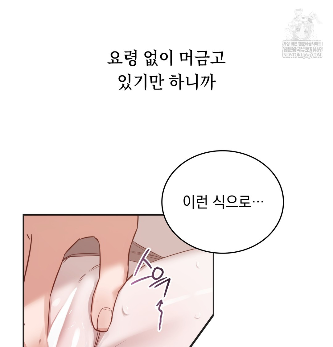 a-college-student-who-does-it-raw-chap-8-6