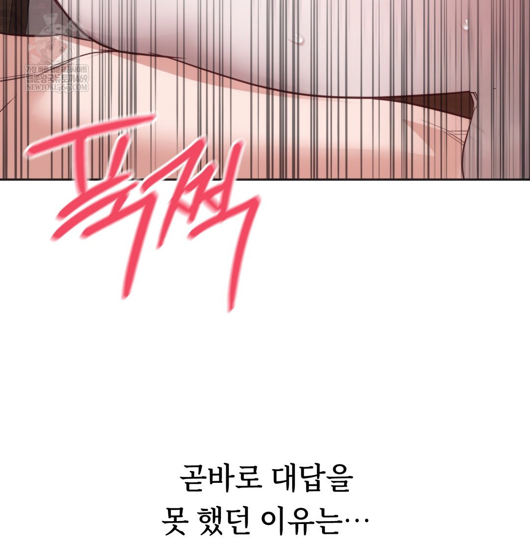 a-college-student-who-does-it-raw-chap-8-93