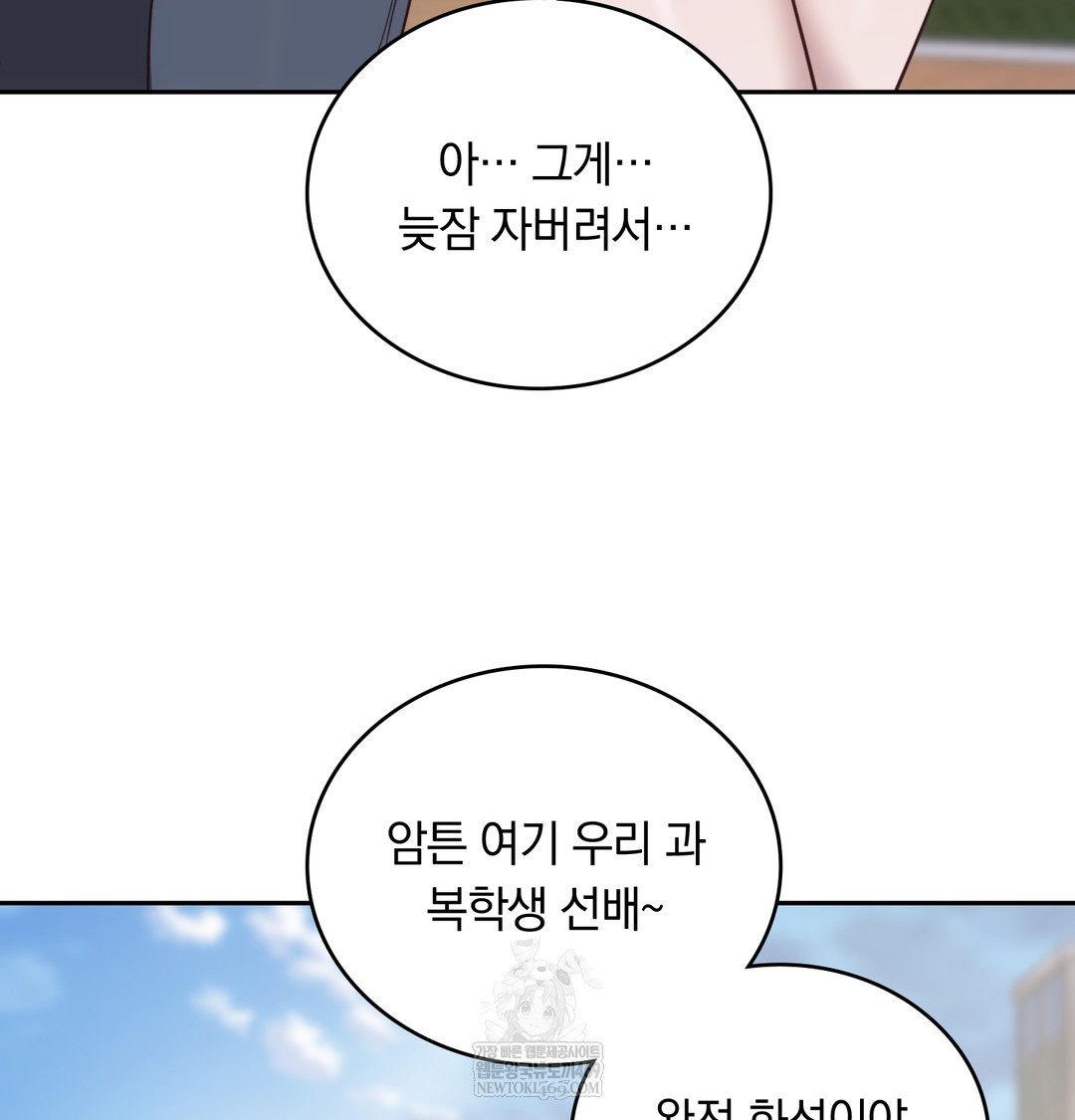 a-college-student-who-does-it-raw-chap-9-109