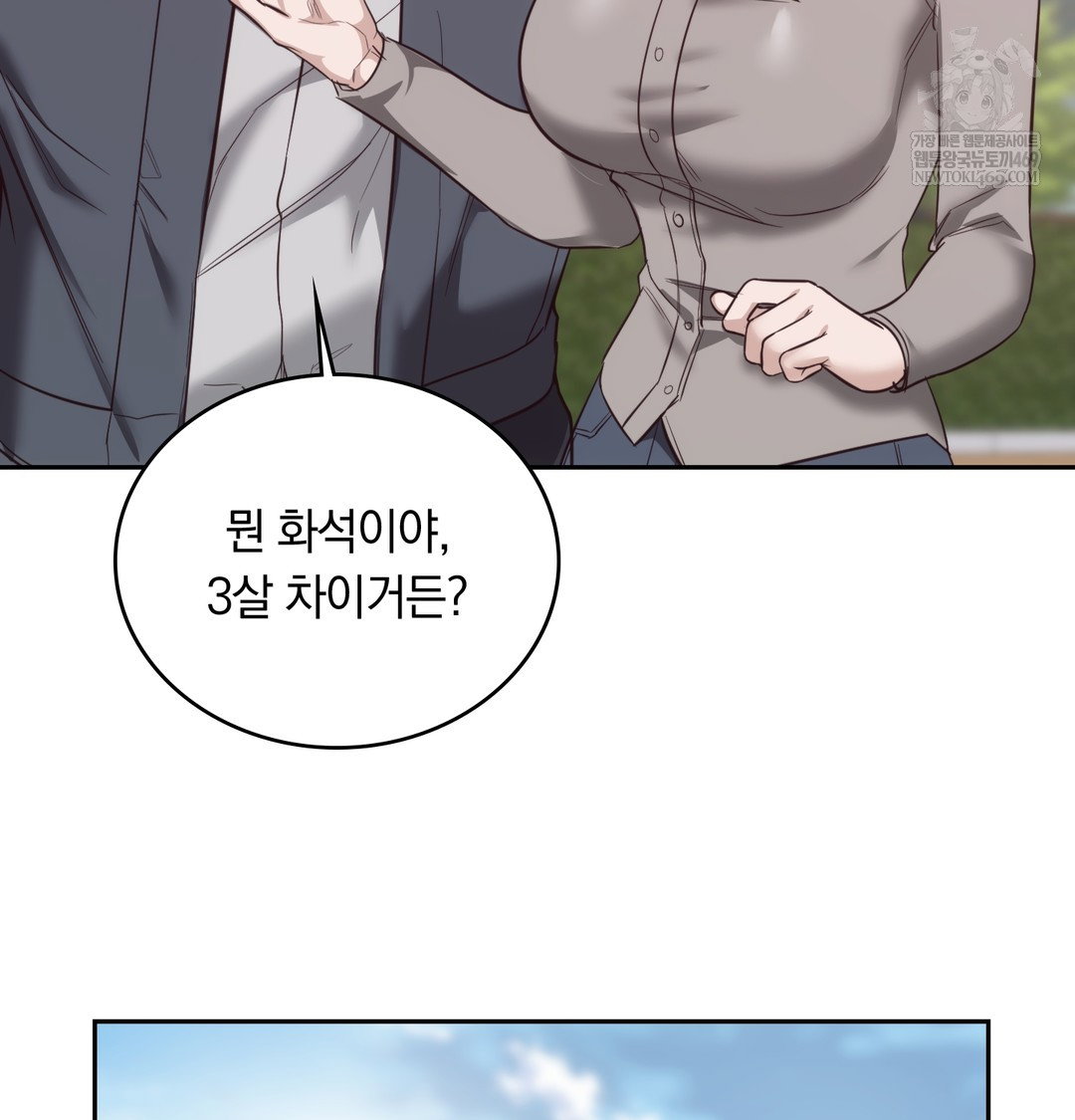 a-college-student-who-does-it-raw-chap-9-111