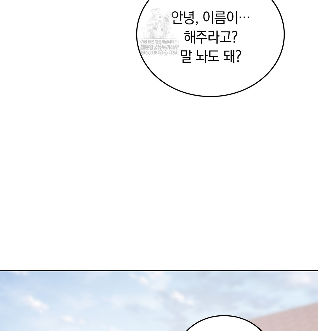 a-college-student-who-does-it-raw-chap-9-113