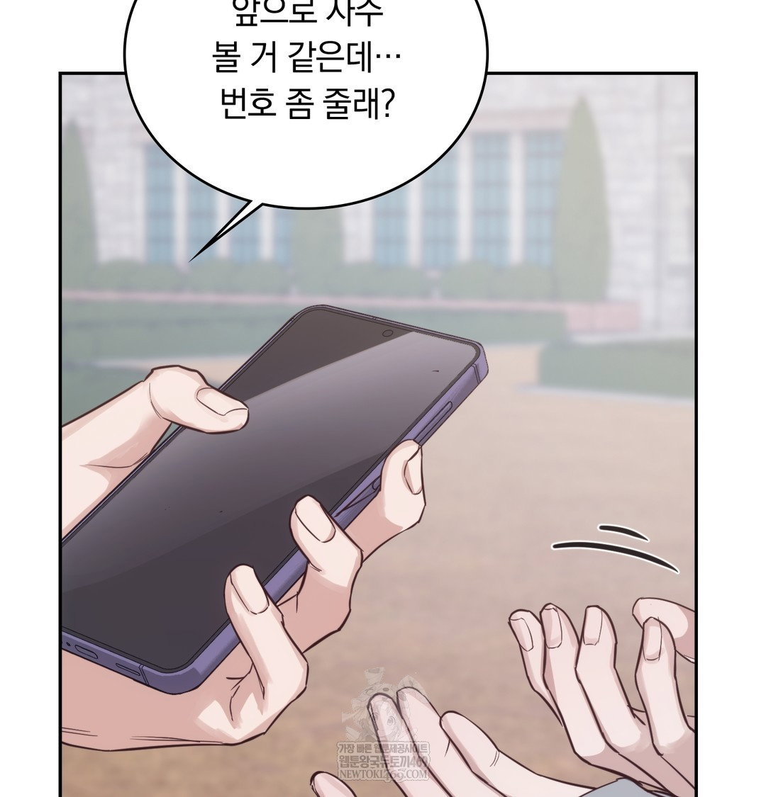a-college-student-who-does-it-raw-chap-9-116