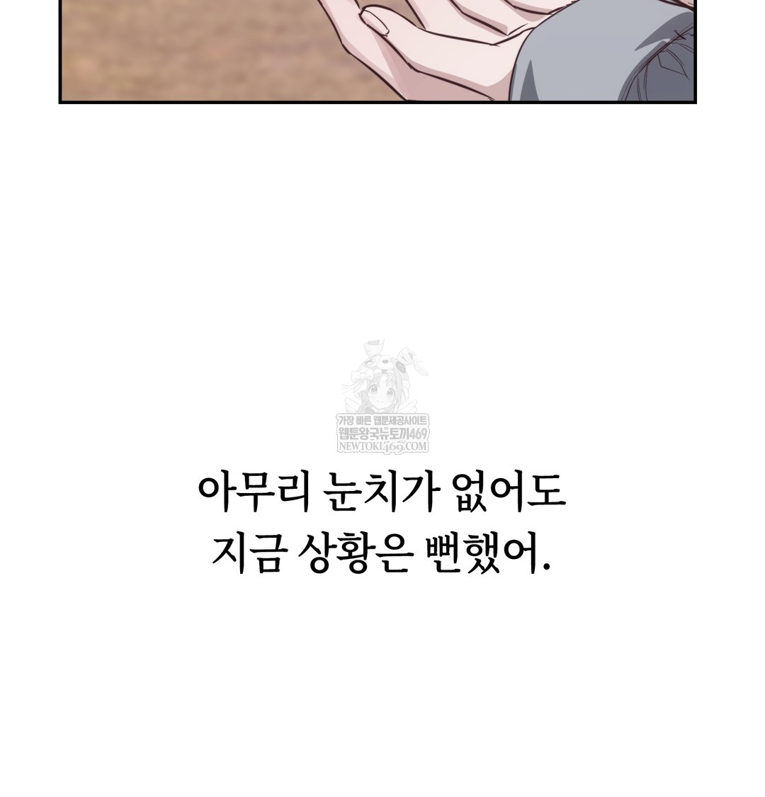 a-college-student-who-does-it-raw-chap-9-117