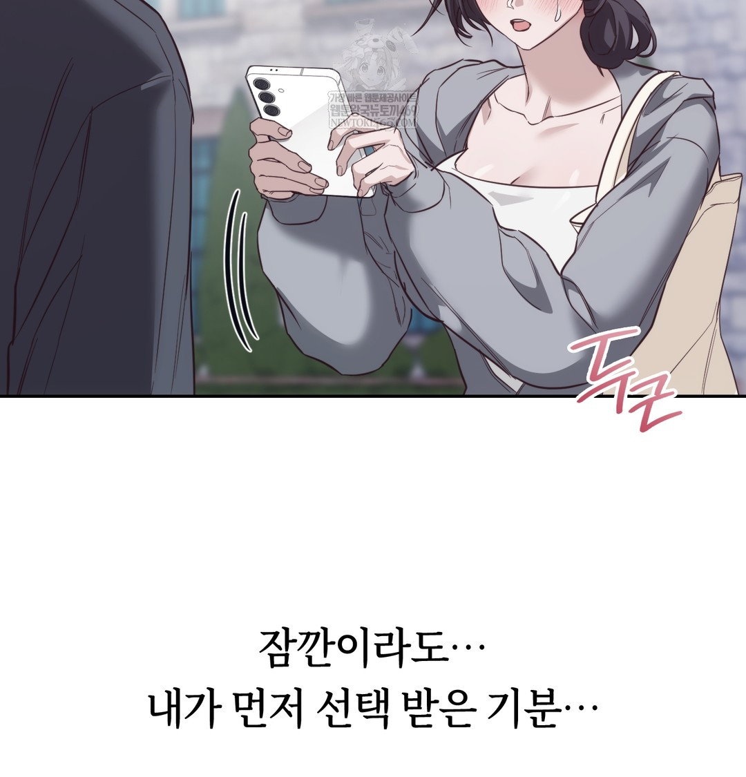a-college-student-who-does-it-raw-chap-9-121