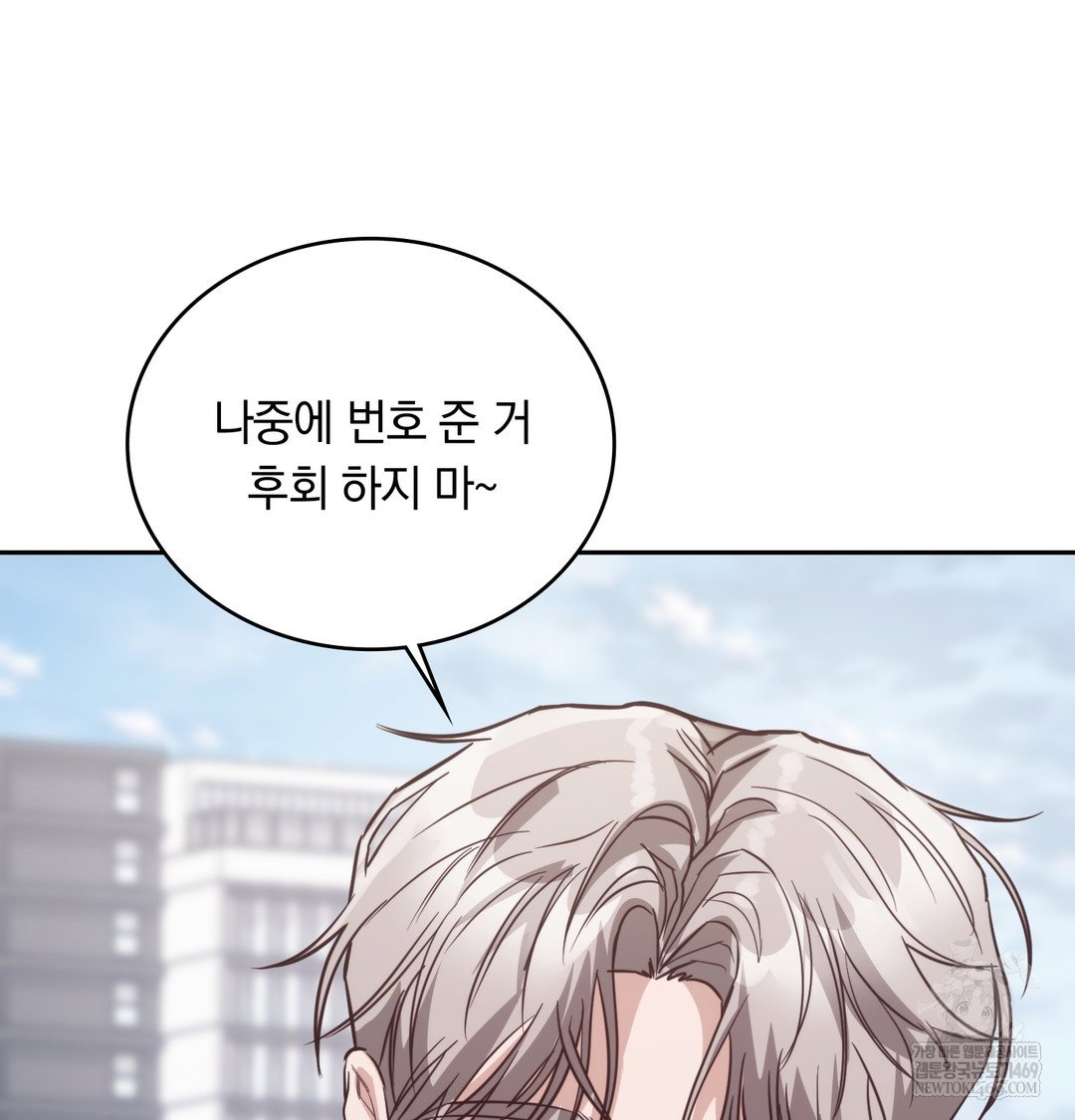 a-college-student-who-does-it-raw-chap-9-122