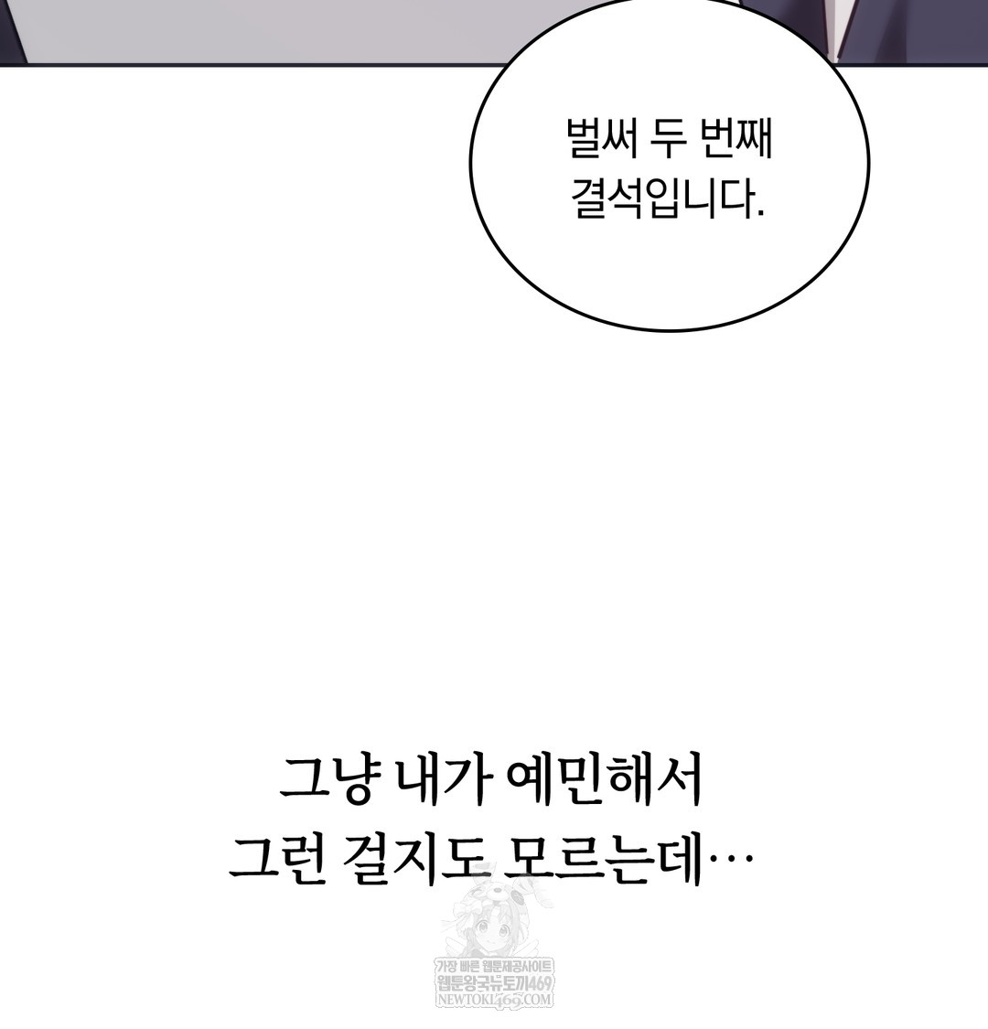 a-college-student-who-does-it-raw-chap-9-64