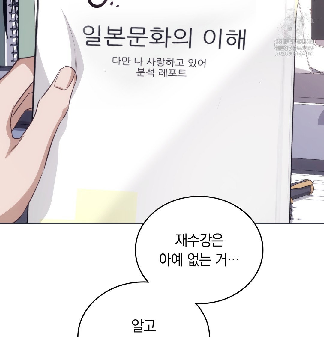 a-college-student-who-does-it-raw-chap-9-67