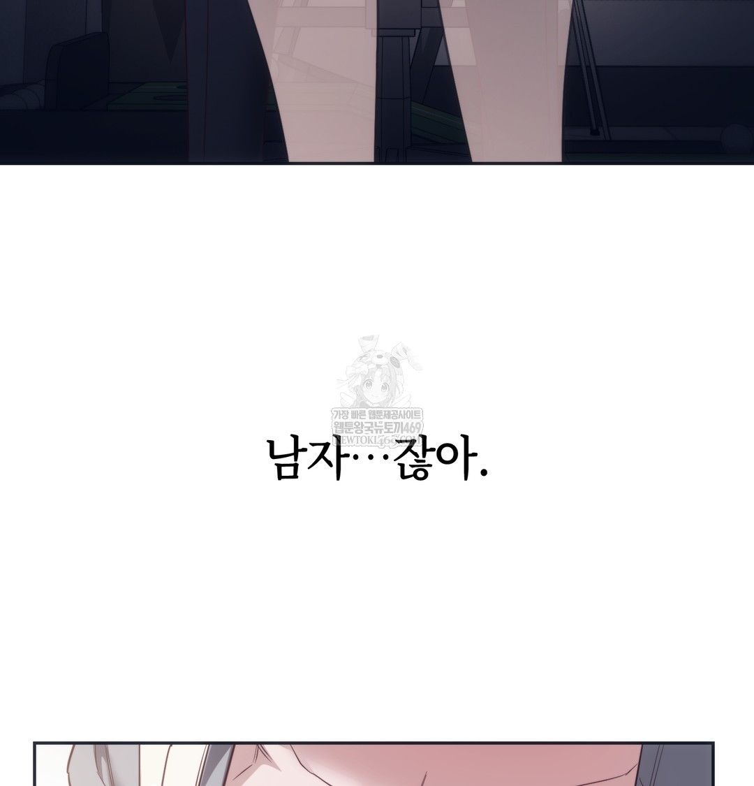 a-college-student-who-does-it-raw-chap-9-72