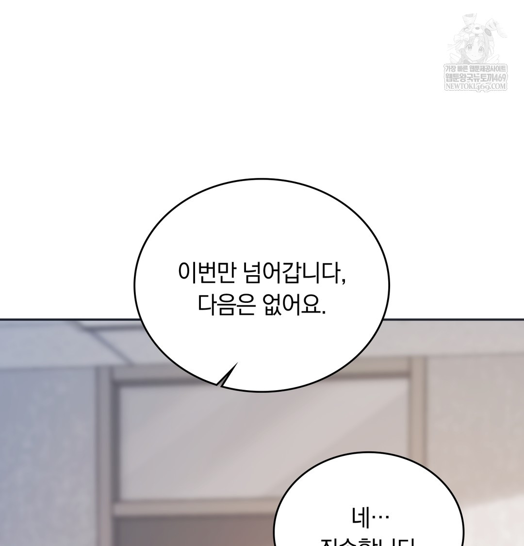 a-college-student-who-does-it-raw-chap-9-74