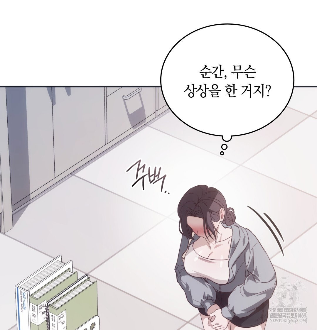 a-college-student-who-does-it-raw-chap-9-77