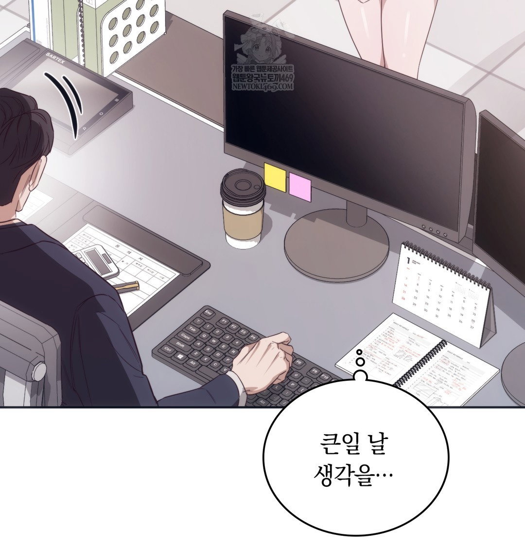 a-college-student-who-does-it-raw-chap-9-78