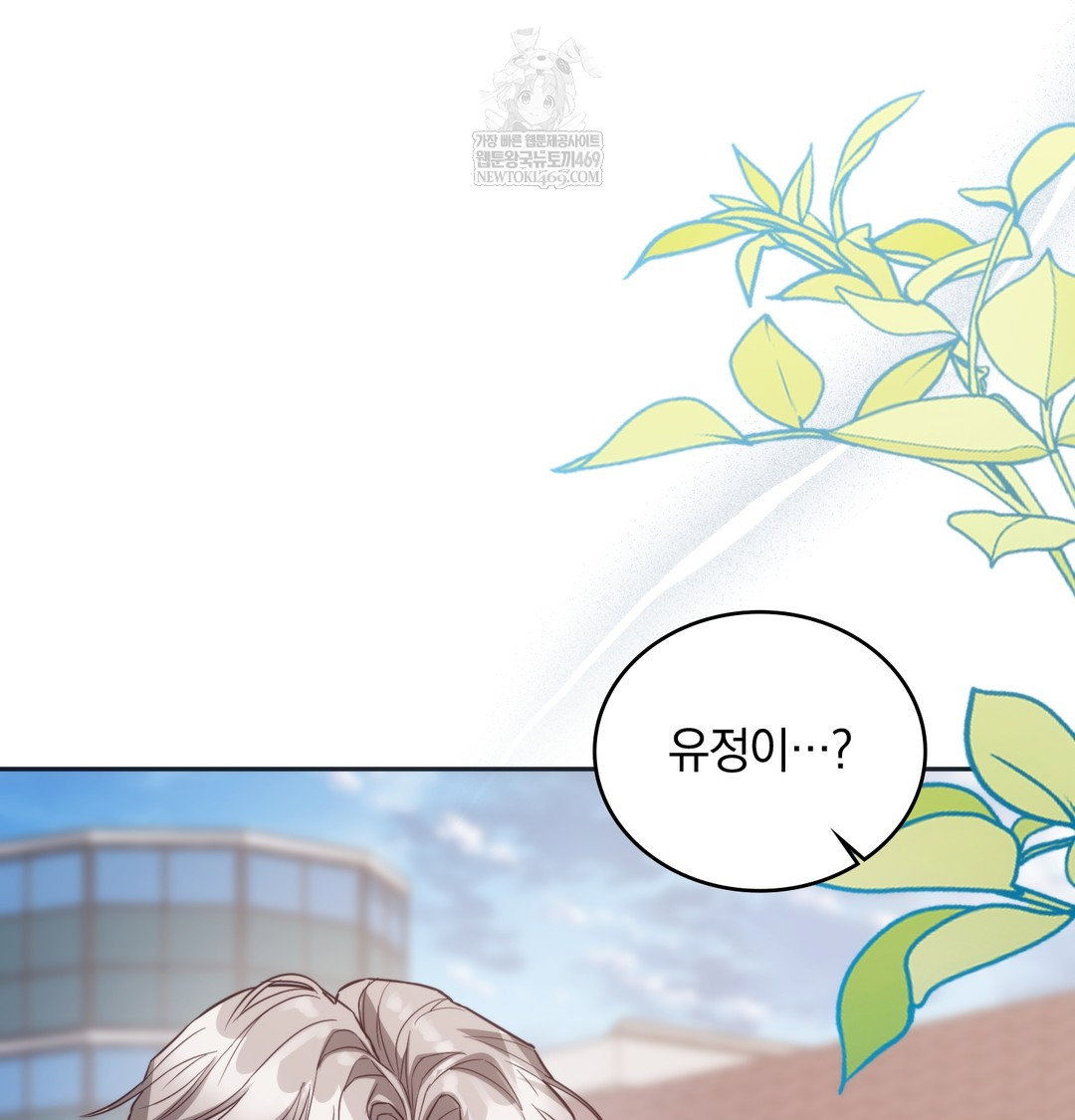 a-college-student-who-does-it-raw-chap-9-90