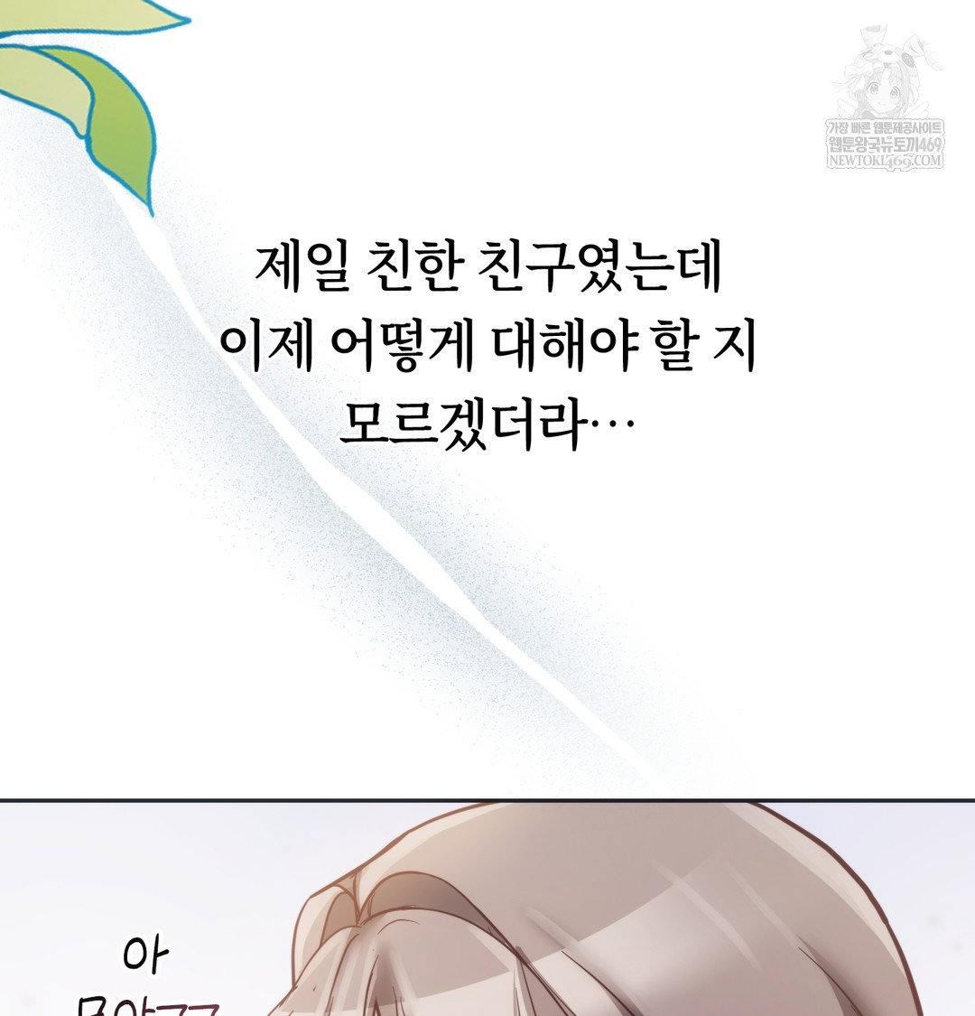 a-college-student-who-does-it-raw-chap-9-93