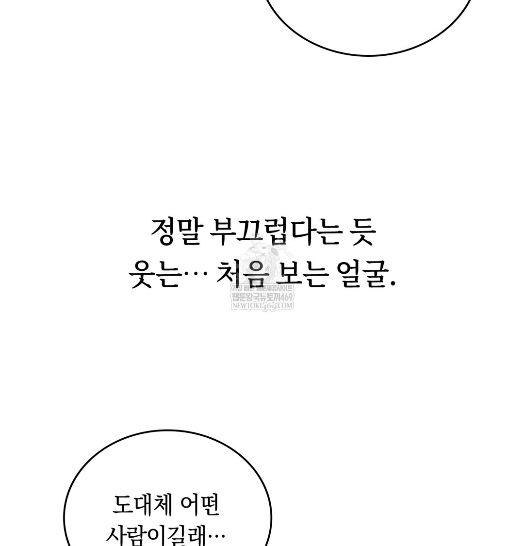 a-college-student-who-does-it-raw-chap-9-95
