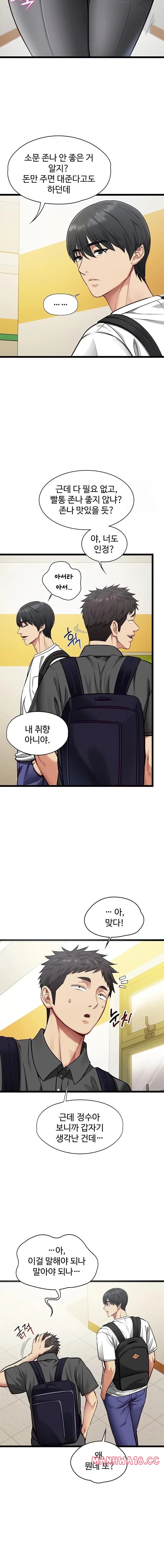 my-girlfriend-was-already-fully-trained-raw-chap-1-13