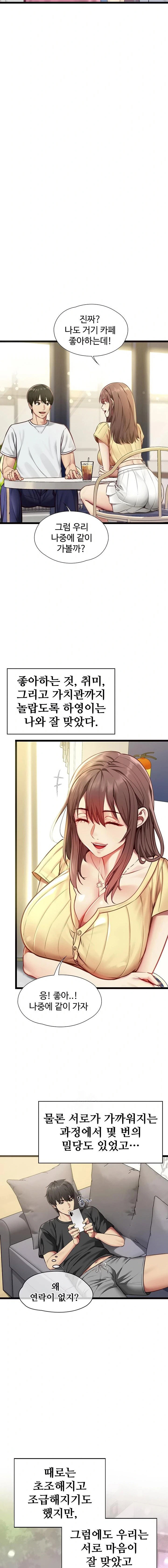 my-girlfriend-was-already-fully-trained-raw-chap-1-7
