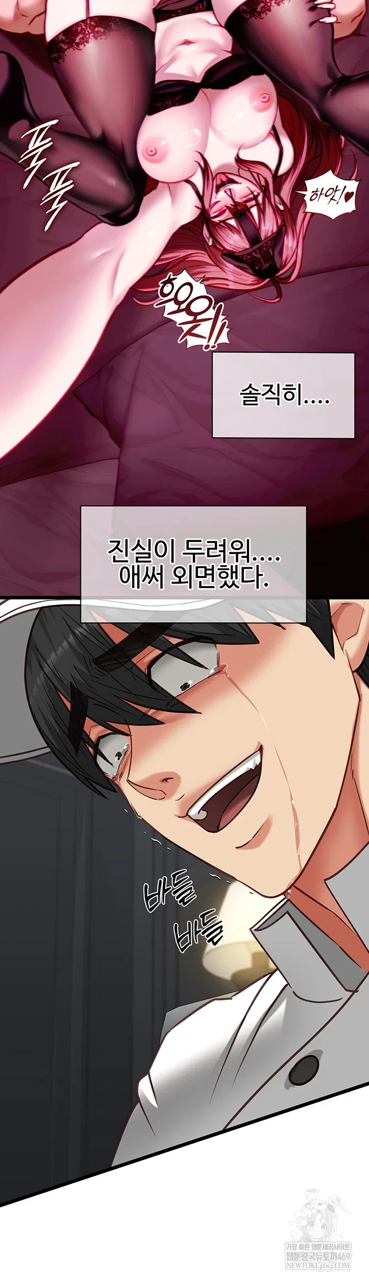 my-girlfriend-was-already-fully-trained-raw-chap-17-16